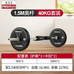 PROIRON 包胶杠铃胶盘举重深蹲奥杆家用健身器材锻练耐摔