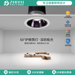 至御 灯饰 筒灯嵌入式cob深防眩家用客过道天花灯无主灯照明F7550