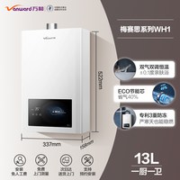 万和 JSQ27-14A3 PRO 4A级恒温变频 燃气热水器