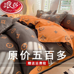 浪莎 四件套床单被套磨毛被罩学生宿舍三件套单人床上用品