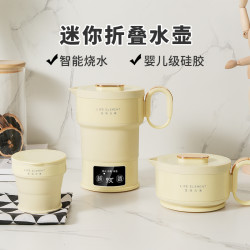 生活元素 便携折叠电水壶旅行必备食品级硅胶烧水壶调节迷你伸缩