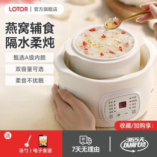 LOTOR徕多电炖锅小型隔水炖盅多功能煲汤锅全自动家用陶瓷煮粥锅