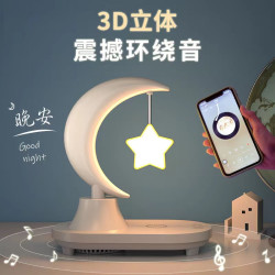 创意礼物氛围小夜灯带无线充电蓝牙音箱