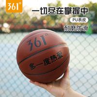361° 361篮球官方正品旗舰店专业7号标准青少年中考室内外比赛训练专用