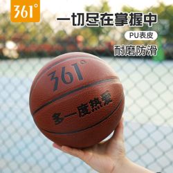 361° 361篮球官方正品旗舰店专业7号标准青少年中考室内外比赛训练专用