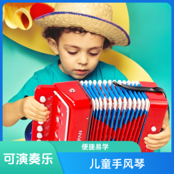 朗途 儿童红色手风琴初学者小巧便捷演奏乐器可弹奏音乐男女孩礼物玩具