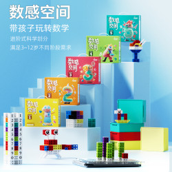 品果 积木数感空间 具象玩转数感与空间 建模理解数学本质有趣思维