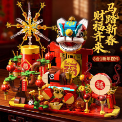 星涯优品 新年礼物8合一摆件玩具儿童益智积木到手八盒
