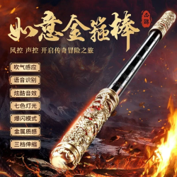 库摩 悟空如意金箍棒声控电动伸缩激光发光剑儿童男孩玩具生日礼物男生
