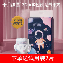 十月结晶 小小冒险家婴儿纸尿裤超薄透气超柔宝宝尿不湿NB码S M XL