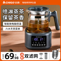 志高 蒸汽喷淋玻璃煮茶壶煮茶器调奶器家用办公室花茶恒温壶