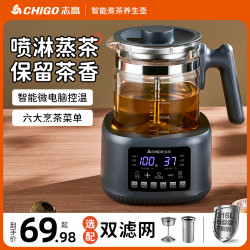 志高 蒸汽喷淋玻璃煮茶壶煮茶器调奶器家用办公室花茶恒温壶
