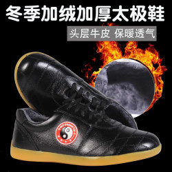 乔尚 冬季太极鞋加绒加厚牛筋底男女太极拳软底武术鞋