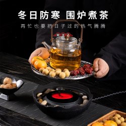 茗小镇 网红围炉煮茶迷你家用烧水电陶炉防水小型新型煮茶炉煮茶器电磁炉