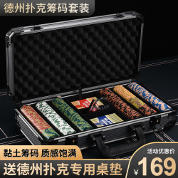 棋魂 筹码棋牌室专用德州扑克币皇冠水晶扑克牌代币高档铝箱套装桌布垫