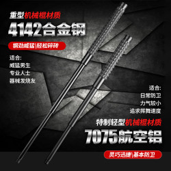忍者风 机械棍甩辊车载摔棍三节棍伸缩保护自己重机轻机破窗器