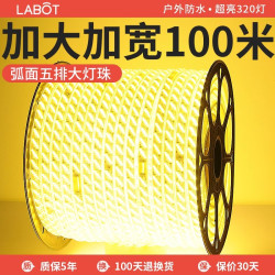 拉伯塔 暖光灯带led灯条户外防水别墅庭院屋檐外墙专用室外金黄光氛围灯
