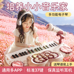 圆梦贝贝 61儿童节礼物送孩子生日送女童女儿多功能小钢琴37键电子琴玩具