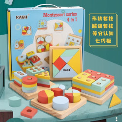 KABI蒙氏四件套早教智力认知组合积木0084