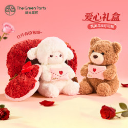 The Green Party TheGreenParty生日礼物送女生爱心小羊玩偶毛绒娃娃惊喜陪伴抱枕