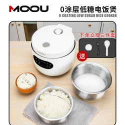 摩欧 低糖电饭煲3L用0涂层钢釜胆1-5人电饭锅全自动