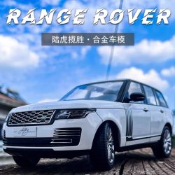 超大号1:18路虎揽胜仿真汽车模型摆件儿童玩具车豪车乐玩合金车模