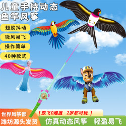 儿童手持钓鱼竿动态风筝微风易飞潍坊风筝安全户外玩具