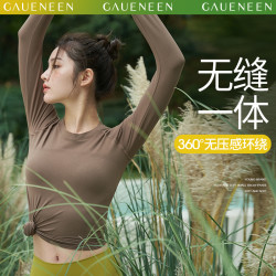 格宁瑜伽服女秋冬一体织长袖健身上衣专业高端时尚普拉提运动服女