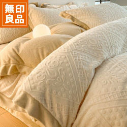 無印良品 MUJI 轻奢高端雕花牛奶绒四件套冬季珊瑚绒双面加绒被套三件套