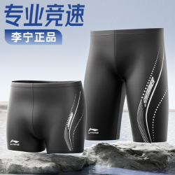 李宁 泳裤男士2026新款五分泳裤专业大码速干透气青少年防尴尬泳衣