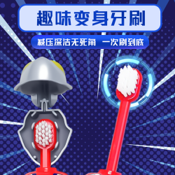 新款卡通变身玩具牙刷 超柔软刷毛小刷