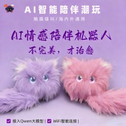 AI电子宠物智能对话机器人情感陪伴生日毛绒礼物早教互动益智玩具