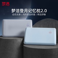 梦洁 登月1号 2.0