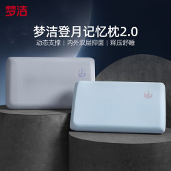 梦洁 登月1号 2.0