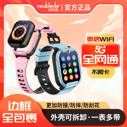 纽贝迪 带微信/WiFi智能儿童AI学生纽贝迪X3抗摔耐磨可换外壳5G全网通