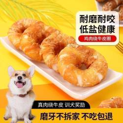 贝蒂 狗零食甜甜圈3支/包