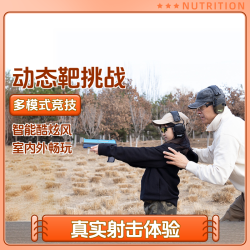 汉王 PKGUN智能图像识别AI电子玩具枪儿童男孩女孩六一儿童节礼物