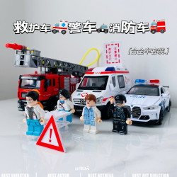 炸警车+救护车+消防车+三小人模型