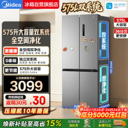 美的 BCD-575WSPZM(E) 风冷法式门冰箱 575L