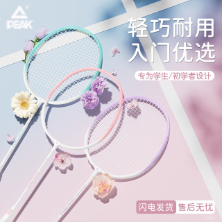 匹克 正品新手超轻耐打型羽毛球拍双拍套装平价学生青少年儿童推荐