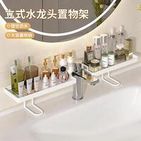 立式水龙头置物架家用卫生间浴室免打孔洗漱台收纳架化妆品整理架