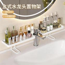 立式水龙头置物架家用卫生间浴室免打孔洗漱台收纳架化妆品整理架