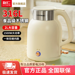 利仁 大容量家用烧水壶学生宿舍小型开水壶暖水壶SH-S2066保温壶HS