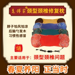 老傅家 老傅颈型颈椎修复枕热敷呵护颈椎睡觉矫正颈椎曲度成人颈椎枕头