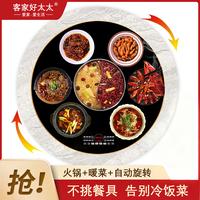 客家好太太 智能旋转餐桌80cm多功能暖菜板旋转热菜板加热转盘餐桌恒温暖菜板
