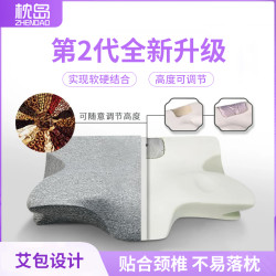 枕岛 侧睡专用多层记忆棉枕芯可调节高低颈椎护颈慢回弹