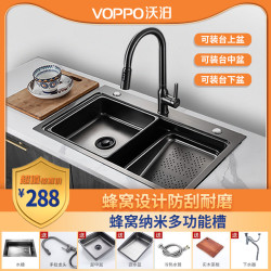 VOPPO沃泊枪灰色升级蜂窝压纹防刮耐磨水槽洗菜盆套装15019