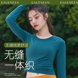 格宁瑜伽服女秋冬一体织长袖健身上衣专业时尚普拉提运动训练服女