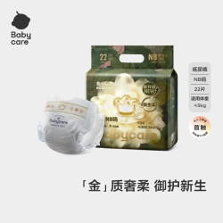 babycare 金山茶花纸尿裤新生儿婴儿花苞裤尿不湿尝鲜装 纸尿裤-NB码 1包 22片