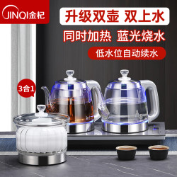 金杞 新升级全自动上水电热水壶煮茶壶煮茶器嵌入式一体机